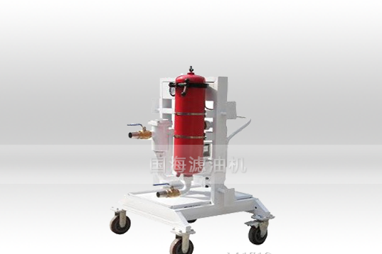 防爆便移式滤油机FLYC-40A——液压润滑系统专用