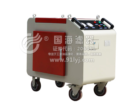 LYC-C高精度箱式移动滤油机